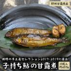 待の手土産セレクション2017 2019に選出