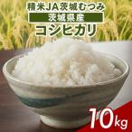 コシヒカリ10kg 5kg×2袋