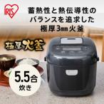 IHジャー炊飯器 5.5合