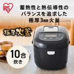 IHジャー炊飯器 10合