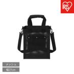 メッシュツールバッグ ボックスタイプ TLB-B27D