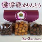 桃林花 とうりんか 2種