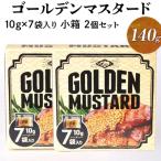 ゴールデンマスタード ゴールド 10g×7袋入り小箱