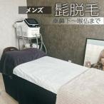 髭脱毛※鼻下~喉仏まで _FL04