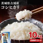 令和8年産 産コシヒカリ 10kg