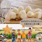 令和4年産 あきばさんちのおいしい大粒のおこめ2種