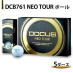 DCB761 NEO TOUR ボール 5ダース
