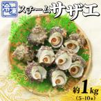 fu.... налог Shimonoseki город рефрижератор пар Sazae 5~10 шт рефрижератор Shimonoseki Yamaguchi {.. вода производство :SW} SW-SZ002
