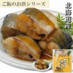 さばの味噌煮18P A-09079