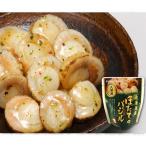 \漁業者応援品 ほたてのバター醤油20P