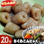 大洲のちくわこんにゃく 20袋