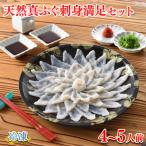 fu.... налог Shimonoseki город .. sashimi полный пар комплект 4~5 порции 120g рефрижератор фугу саси река свинья ... Shimonoseki FR060