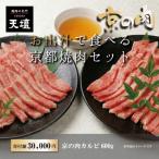 京の肉 カルビ 600g