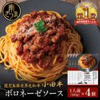 産黒毛和牛 小田牛 混ぜご飯の素 4個