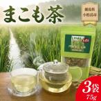 阿波まこも茶 3袋