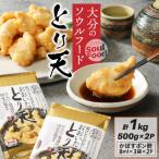 大分のソウルフード とり天 1kg