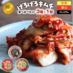 げろげろキムチ食べ比べセット 3種×1個
