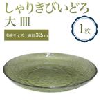 しゃりきびいどろ 舟形花器