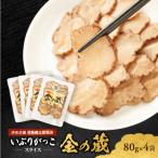 いぶりがっこ漬物 スライス金の蔵いぶりがっこ