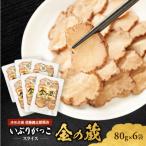 いぶりがっこ漬物 スライス金の蔵いぶりがっこ