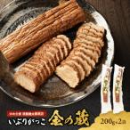 いぶりがっこ漬物 金の蔵いぶりがっこ