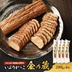 いぶりがっこ漬物 金の蔵いぶりがっこ