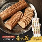 いぶりがっこ漬物金の蔵 大根いぶりがっこ