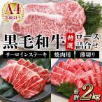 サーロイン ステーキ 250g×4枚
