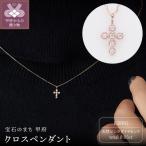K18PG ピンクダイヤモンドクロスペンダント