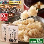 あきたこまち 玄米 12kg