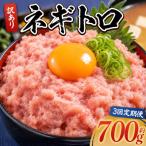 ネギトロ丼にも 訳ありネギトロ 小分け まぐろ