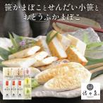 笹かまぼことせんだい小笹とおとうふかまぼこ
