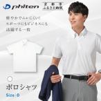 ポロシャツ ホワイト Oサイズ ブランド シャツ