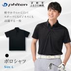 ポロシャツ ブラック Lサイズ ブランド シャツ
