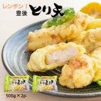 電子レンジで これが豊後とり天_2732R-2
