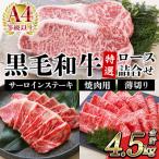牛肉 サーロイン ステーキ 250g×6枚