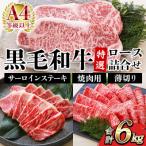 黒毛和牛 サーロイン ステーキ 250g×8枚