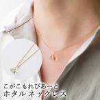 こがこもれびあーと ホタル ネックレス ハンドメイド