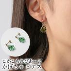 こがこもれびあーと かぼちゃ ピアス ハンドメイド