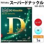 Nittaku スーパードナックル 表一枚
