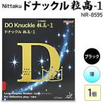Nittaku ドナックル粒高-1 NR-8595