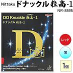 Nittaku ドナックル粒高-1 NR-8595