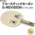 Nittaku アコースティックカーボンG-REVISION