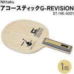 Nittaku アコースティックG-REVISION