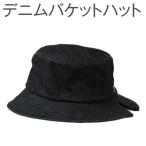 職人技が光るこだわりのデニムバケットハット