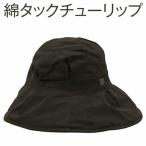 職人技が光るこだわりの綿タックチューリップ