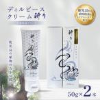 ディルピースクリーム ~祈り~ K393-001