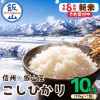 つきあかり 10kg