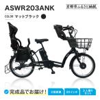 3人乗り電動アシスト自転車20インチ