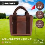 レザーゴルフラウンドバッグ ブラウン